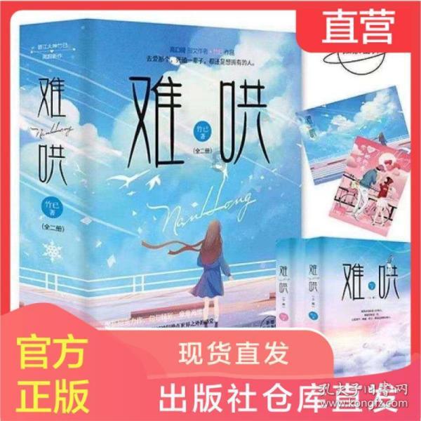 逃离违建房屋9